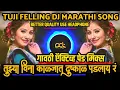Download Lagu तुझ्याविना काळजात दुष्काळ | Tuji Felling Song Dj Avi Tuljapur | Gavthi Active Pad