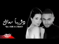 Download Lagu Tamer Hosny - Dayman Maak | Official Music Video | تامر حسنى - دايماً معاك