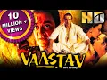 Download Lagu Vaastav: The Reality (HD) – Blockbuster Bollywood Film | Sanjay Dutt, Namrata Shirodkar | वास्तव