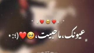 غير عيونك ما حبيت متل قلبك ما لقيت تصميم حالات انستقرام تصميم حالات حب وغرام لايك واشتراك 