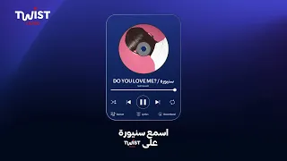 اسمع سنيورة لسانت ليفانت و فارس سكر دلوقتي علي تويست ميوزيك 