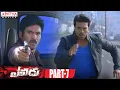 Yevadu Telugu Movie Part 7/14 - Ram Charan, Allu Arjun, Kajal Aggarwal,Shruti Haasan
