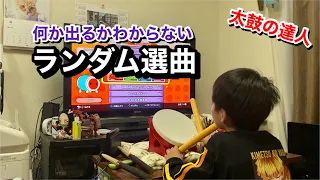 Video プラス男子 双竜の乱 ドキドキ胸キュンお祭りタイム 太鼓の達人 小学生 ドンだー キッズ 子供 Assist