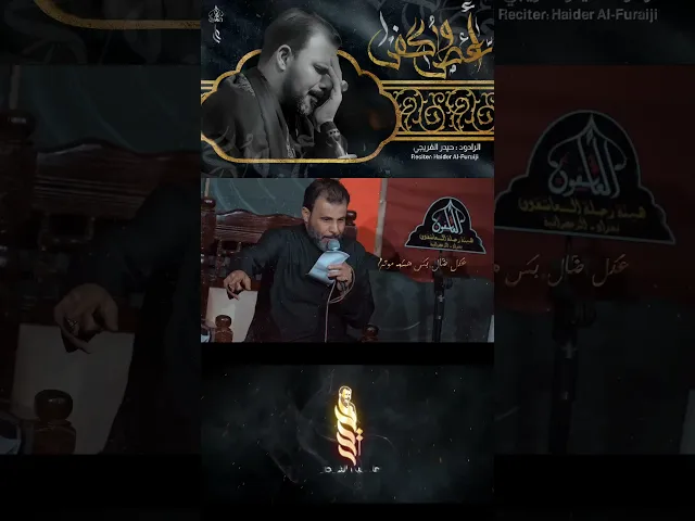 ⁣أعطى وكفى _ حيدر الفريجي _ كلمات ياسر المطوري #الملا_حيدر_الفريجي