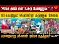 Lagu பொறையாறு மக்களின் அம்மா மருத்துவர் பார்வதியின்  நெகிழ்ச்சி பயணம் ! Mayiladuthurai