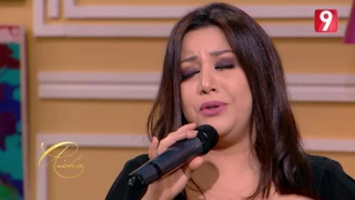 يسرى محنوش تغني لذكرى محمد   مش كل حب دندنها