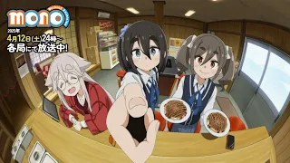 YouTube影片, 內容是mono女孩 的 播出宣傳影片