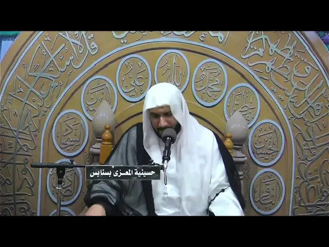 احياء ليلة 4 شهر رمضان   1446 هـ الخطيب الحسيني  ملا جواد البيابي