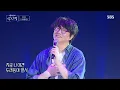 성시경 - 너에게 l 설 특집 콘서트 성시경