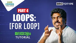 Part 4 Loops FOR Loop C Programming Malayalam Tutorial