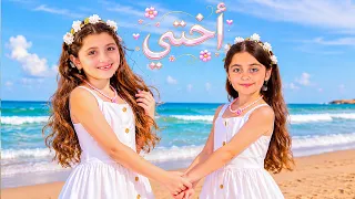 كليب أغنية الين وتالين   أختي                        دندنها