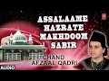 Download Lagu अस्सलामे हज़रते मखदूम साबिर (Audio) SABIR KALIYARI  || CHAND AFZAAL QADRI || T-Series Islamic Music