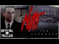 NITTI THE ENFORCER 1988 Trailer 4K