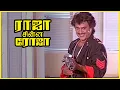 Lagu Raja Chinna Roja Tamil Movie | Rajini saves everyone from Raghuvaran | Rajinikanth | Gautami