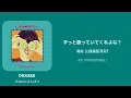 OKKAKE / [マカロニえんぴつ] 한국어 가사