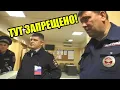 Download Lagu ОХРАННИК ГИБДД ПЫТАЛСЯ ЗАПРЕТИТЬ ЗАПИСЬ ВИДЕО И БЫЛ БЫСТРО ПОСТАВЛЕН НА МЕСТО!