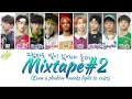 Download Lagu Stray Kids (스트레이 키즈) - Mixtape # 2 (그림자 도 빛 이 있어야 존재) [HAN | ROM | ENG Color Coded Lyrics]