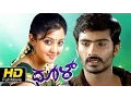Download Dhool |Romantic & Action | Kannada Full Movie HD | Prakash Rai, Aindritha Ray | Latest Uplod 2016 mp4 3gp mp3 videos - waplic