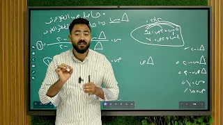 الفصل الاول لمادة الرياضيات دبلومات اومعاهد لمعادلة كلية تجارة 