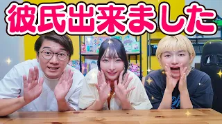 久々に彼氏できた件についてボンボンTV初期メンバーで語ってみた【よっち・りっちゃんコラボ】