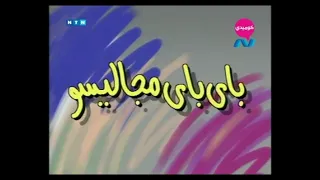 مسلسل ناس وناس ج1 1989 ح15 باي باي مجاليسو وحيد سيف نجاح الموجي احمد راتب حسن حسني 