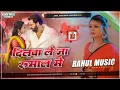 Download Lagu Dilwa Leja Rumal Me Pawan Singh New Bhojpuri Dj Remix Song Rahul Music Mafia Chhitaunigaon no 1