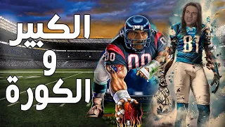 الكبير خد الفريق الأمريكي فوق سطح الواد حمادة ساعة من الضحك مع الكبير 