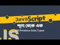 05 - Primitive Data Types