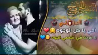 نغمة رنين عن الأم دندنها