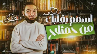 اســمع بس بقلبــك يا صديقي محمد صلاح 