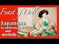 Download Lagu “Joyful Girl’s Festival Song “  (Hinamatsuri song with lyrics)