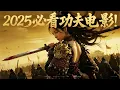 Download Lagu 2025最新功夫电影，性感美女水下搏斗，直接秒杀九品大宗师！#熱播電視劇 #movie #chinesedrama #最新中國電視劇 #動作  #景甜 #许凯