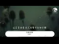 陳柏宇 - 你瞞我瞞『無言的親親親 侵襲我心』【動態歌詞Lyrics】