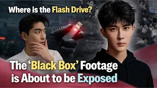 where is the flash drive the mystery of yu menglongs black box u0026 the elite s dark secrets