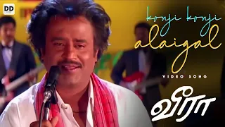 konji konji official video rajini kanth meena roja illaiyaraja veera ddmusic