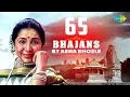 65 Bhajans by Asha Bhosle | आशा भोसले के भजन | Chalo Bulawa Aaya Hai | O Sheronwali | Ganpati Bappa