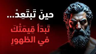 لماذا تصبح أكثر جاذبية عندما تبتعد افعل هذه الأشياء العشرة الفلسفة الرواقية 