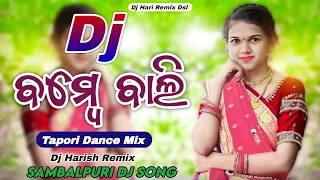 bombey wali dj song sambalpuri dj song odia dj song dj hari remix dsl
