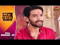 Baba Aiso Var Dhoondo | Full Episode 211 | Vikrant Massey, Juhi Aslam | Dangal TV Classics