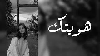 شيلة هويتك غريب ال مخلص عبدالله ال مخلص بطيئ 