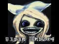 Download Lagu That Woman/あの女 (Kagamine Rin) [NicoNicoDouga Reupload]