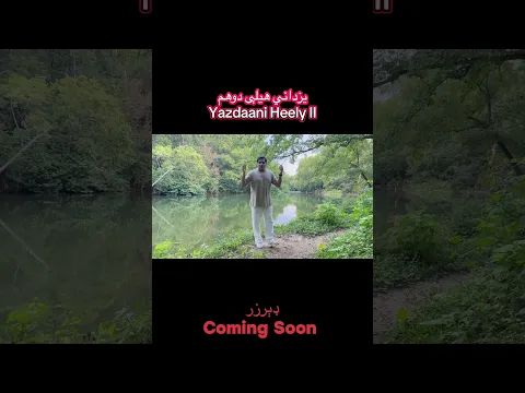 Karan Khan | Ahangar Album  #YazdaaniheelyII #ahangaralbum #ahangaralbumnewsong2026 #Comingsoon