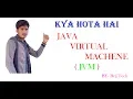 What is JVM in Java Java virtual machine in Hindi