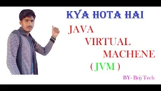 What is JVM in Java Java virtual machine in Hindi