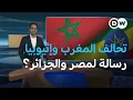 Download Lagu تعاون عسكري بين المغرب وإثيوبيا.. ضد من؟ | المسائية