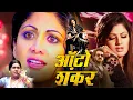 Download Lagu Upendra | Shilpa shetty | Latest Action South Indian Movie In Hindi Dubbed | Auto Shankar Movie