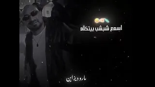 سمعت عويل بقي معلم مصطفى الجن التريند الجديد دندنها