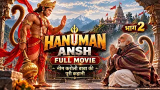 Hanuman Ansh Full Movie | नीम करोली बाबा की पूरी कहानी | Neem Karoli Baba | AI Movie