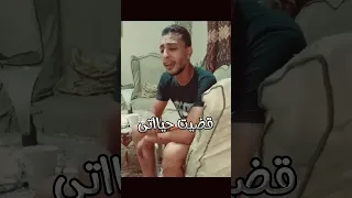 بنده بصوت فينك يامووووت دندنها
