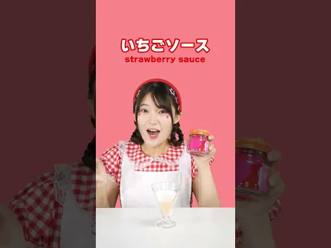 パフェを作ろう！🍨 #キッズ #parfait #rhythmgame #cartoon #shorts